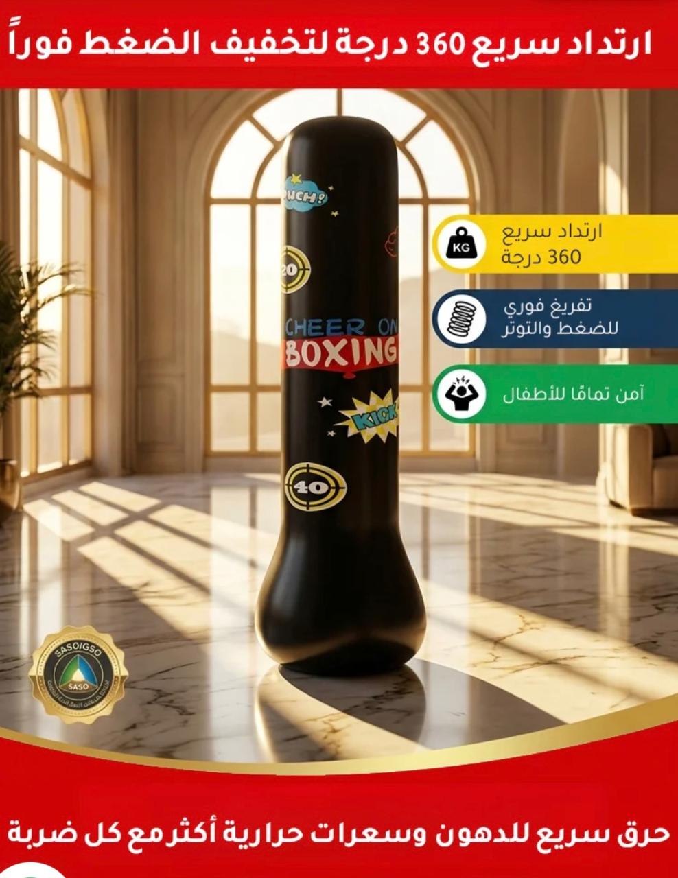 Inflatable Free Standing Kids Punching Bag with Fast Rebound Base
