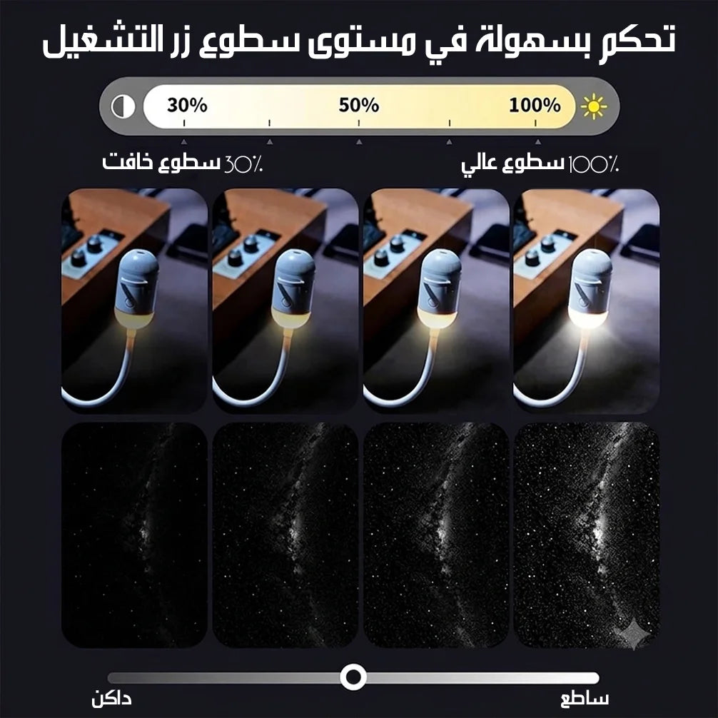 Galaxy Projector and Night Light 2-in-1 USB Flexible Arm