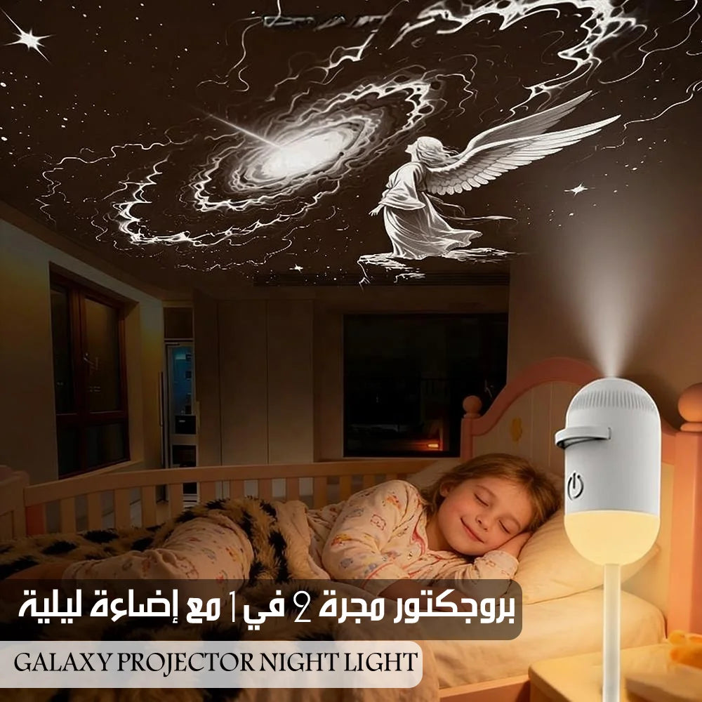 Galaxy Projector and Night Light 2-in-1 USB Flexible Arm