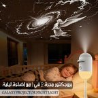 Galaxy Projector and Night Light 2-in-1 USB Flexible Arm