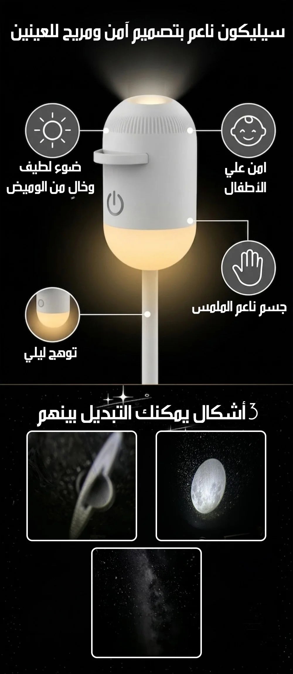 Galaxy Projector and Night Light 2-in-1 USB Flexible Arm