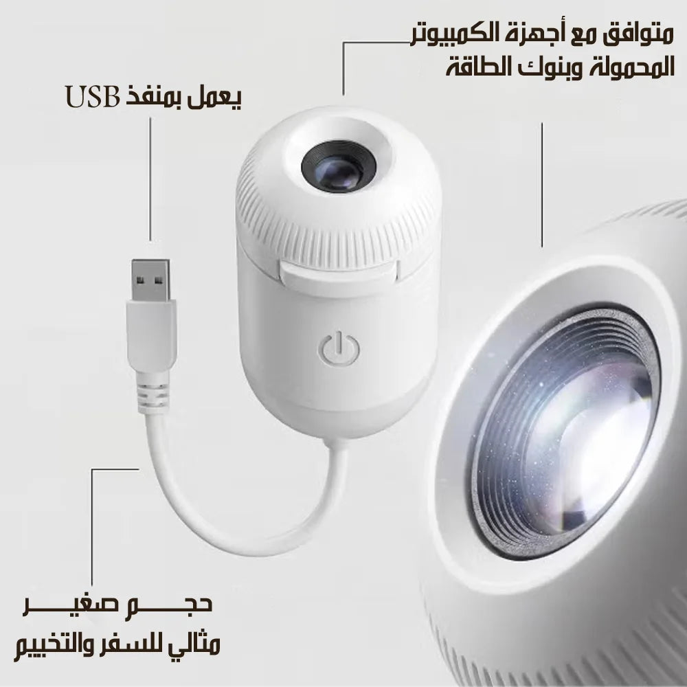 Galaxy Projector and Night Light 2-in-1 USB Flexible Arm