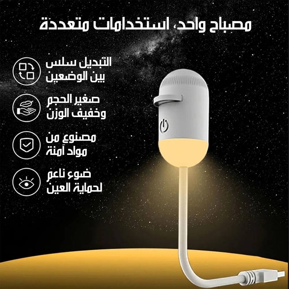 Galaxy Projector and Night Light 2-in-1 USB Flexible Arm