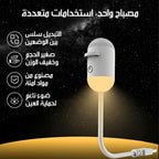 Galaxy Projector and Night Light 2-in-1 USB Flexible Arm