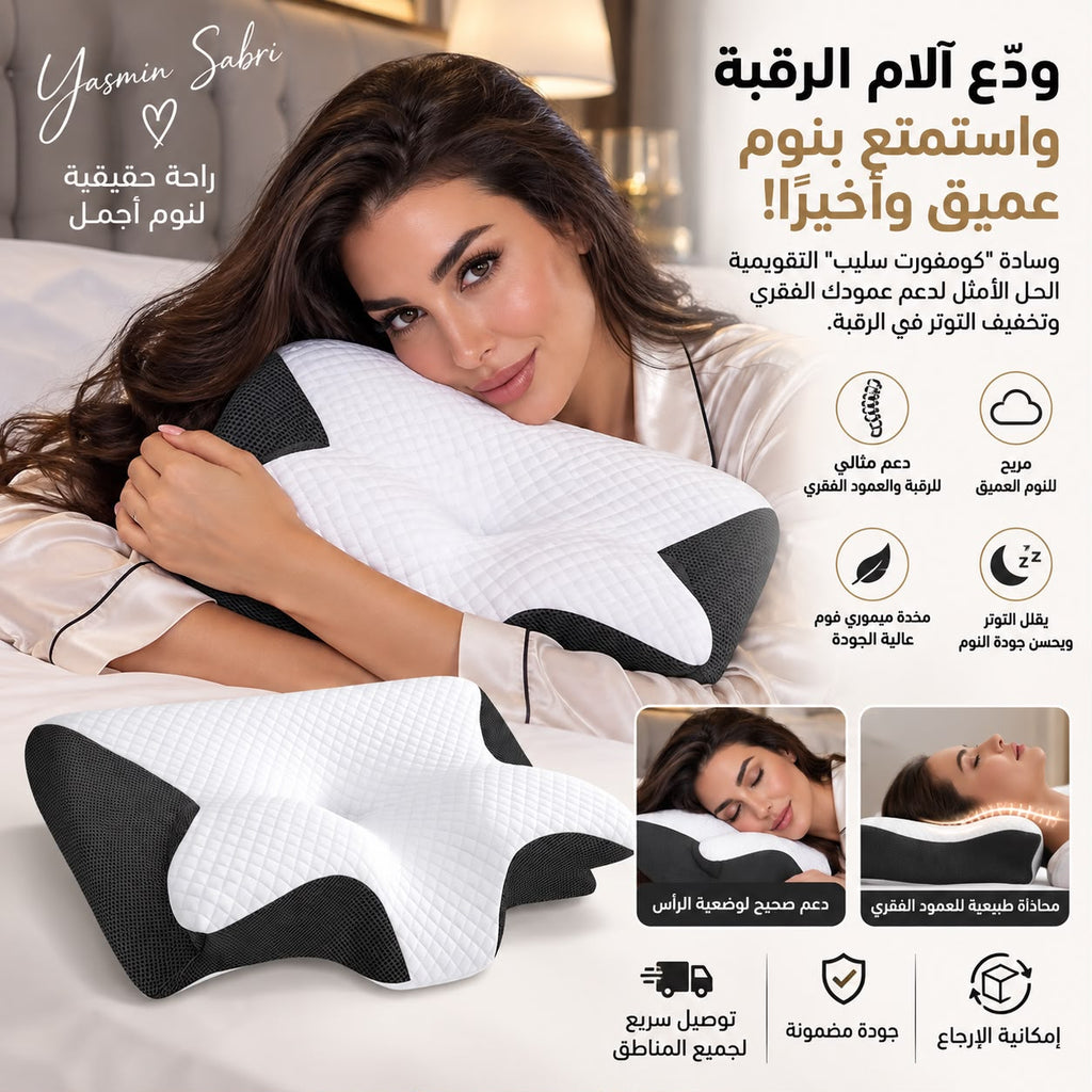 Ergonomic Cervical Contour Bed Pillow for Neck Support