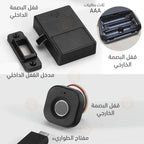 Electronic Fingerprint Lock for Wooden Drawers and Cabinets
