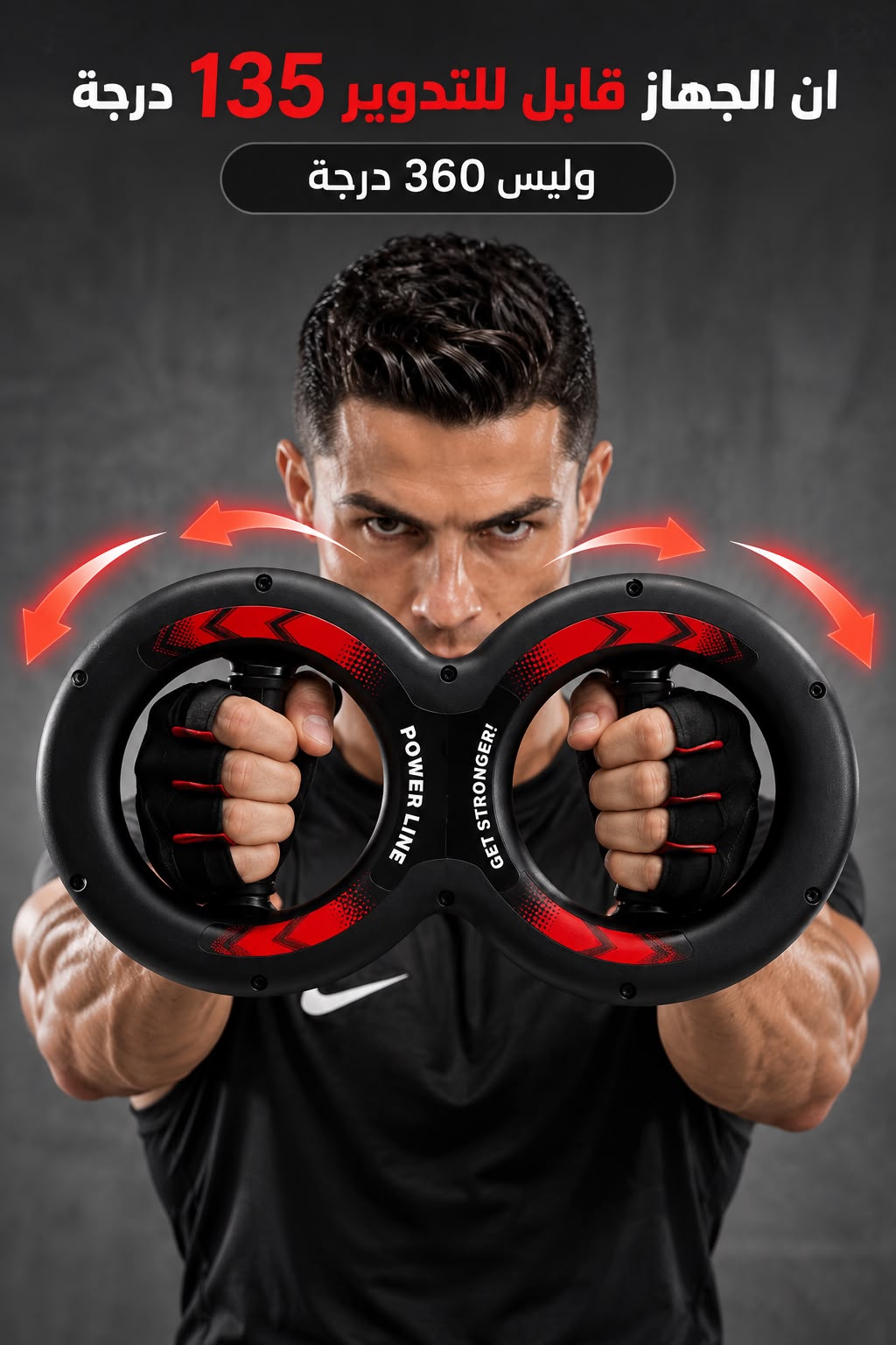 Circular Arm Exercise Device with Dual Grip