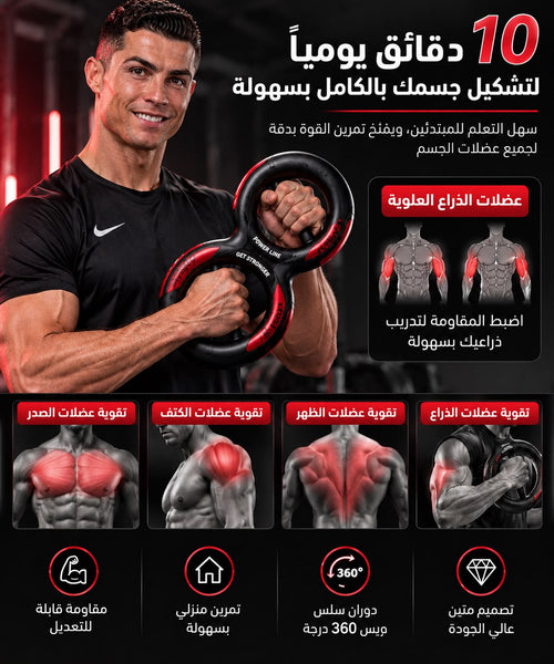 Circular Arm Exercise Device with Dual Grip